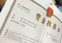 成都公司注册，来税大师，就搞定了