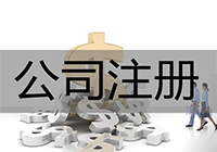 如何理解“有限”公司？