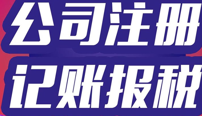 成都代办注册文化传媒公司资料及流程