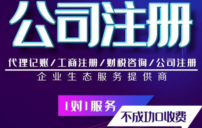 新办理的成都营业执照可以不做税务登记吗