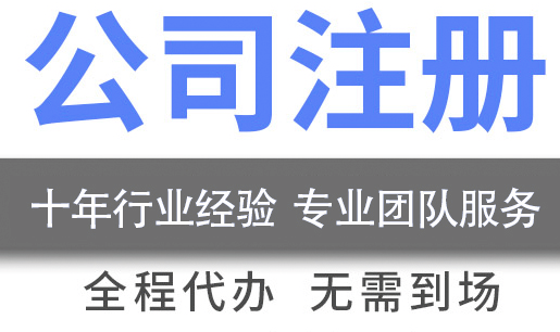 怎样轻松的解决成都公司注册地址问题