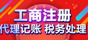 注册公司需要哪些材料？有哪些需要注意的？