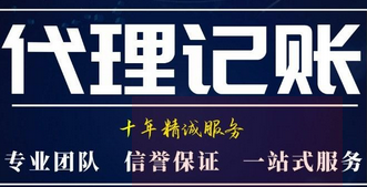 成都建筑行业代理记账费用和哪些因素相关