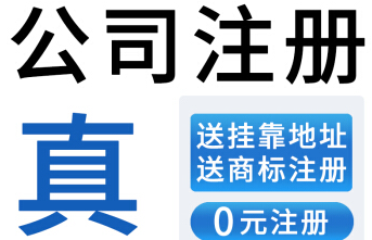 为什么有的成都注册公司资金实缴呢？