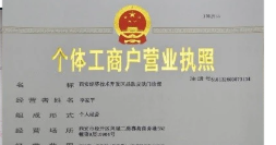 成都个体工商户办理需要哪些资料