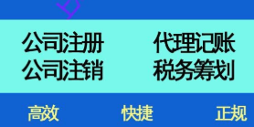 初创公司为何适合选择代理记账服务？