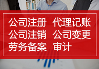 成都公司注册税务报道是必须要做的吗