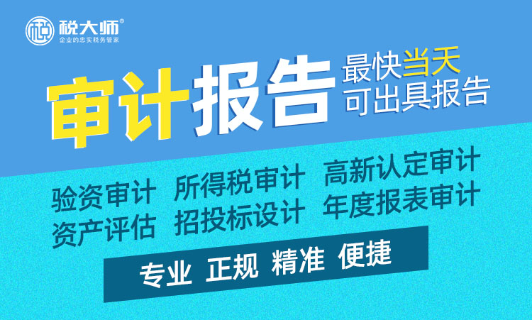 今年的审计报告格外难产,老板你了解吗？