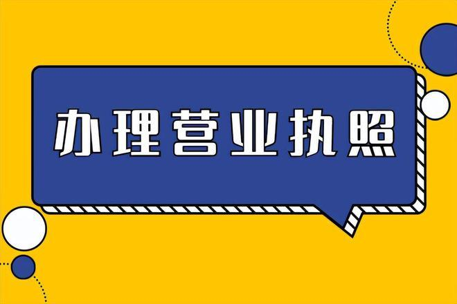 为什么有了营业执照还要注册商标