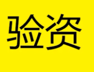 注册资本实缴与认缴有何不同?