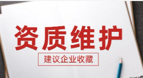 企业没有办理建筑资质，会有哪些后果呢？