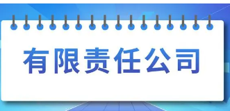 创业老板注册公司有哪些避坑重点，前往别踩！