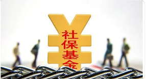 为什么每年社保费都在涨？